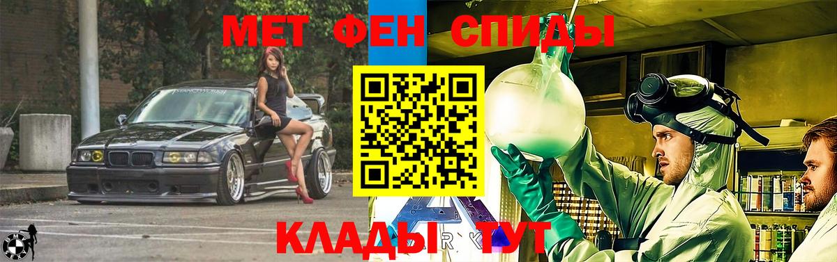 Амфетамин Розовый Артёмовский