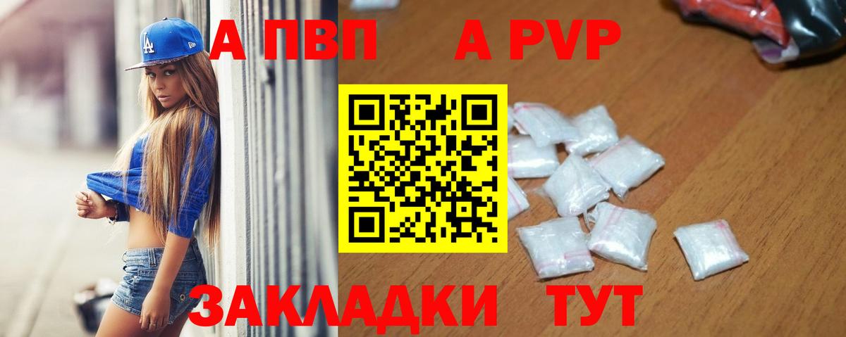 Alpha-PVP Crystall Артёмовский
