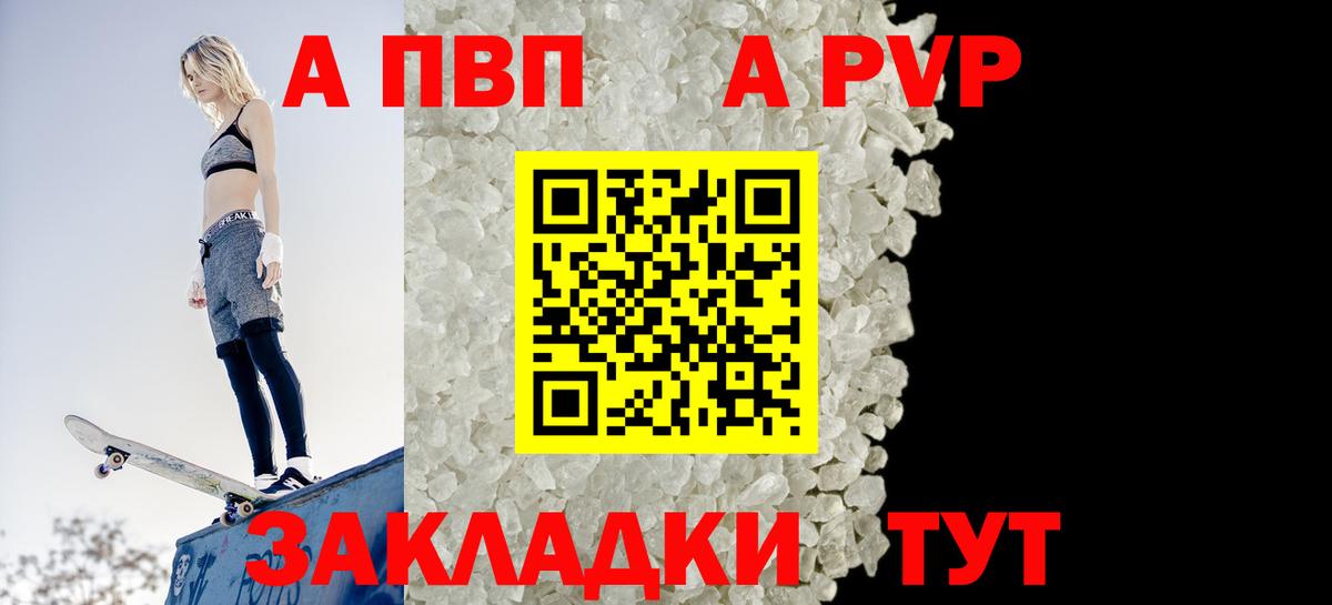 Артёмовский  A PVP мука  Alfa_PVP СК  Alpha PVP крисы CK  Вход с VPN 