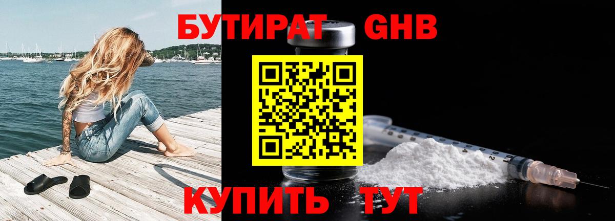 Бутират BDO 33% Артёмовский