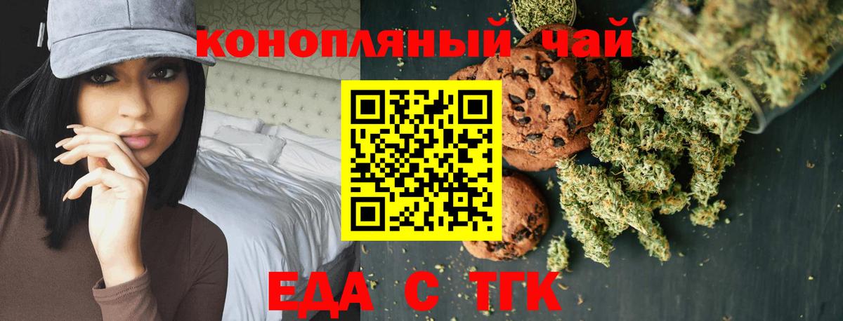 Canna-Cookies марихуана  Вход с VPN  Артёмовский 