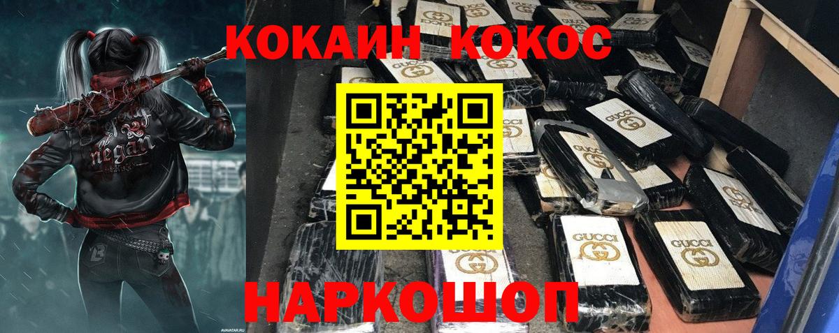 Артёмовский  COCAIN  Кокаин VHQ  Вход с VPN  COCAIN Перу 