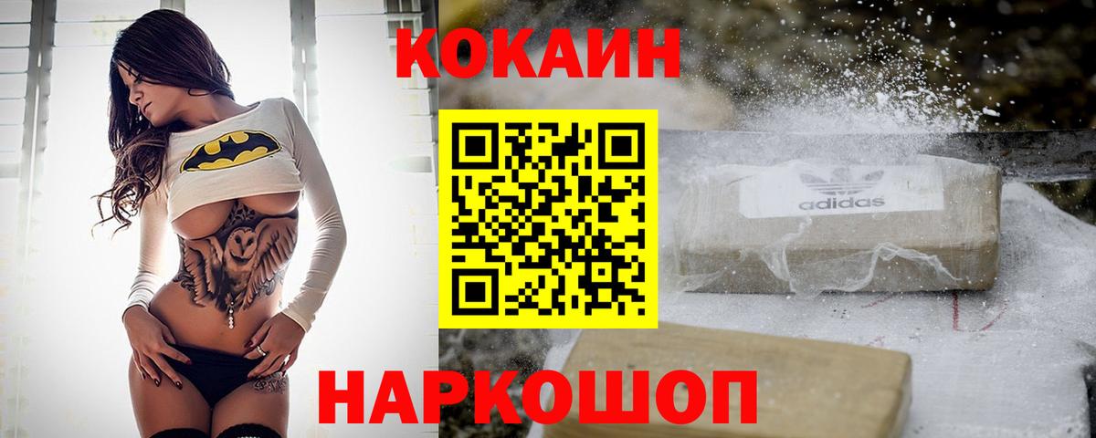 ГАШ  Вход с VPN  Артёмовский  КОКАИН  Амфетамин кристаллы  МДМА  Меф кристаллы  Конопля 