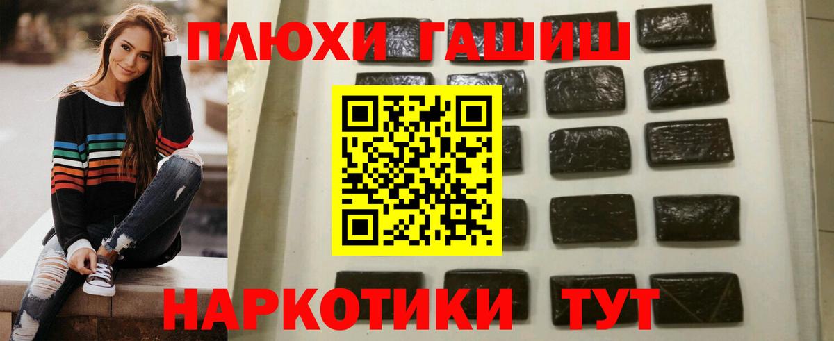 Артёмовский  ГАШ 40% ТГК  ГАШ  ГАШ hashish  Вход с VPN 