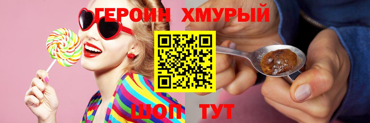 Артёмовский  ГЕРОИН  Вход с VPN  ГЕРОИН Heroin 