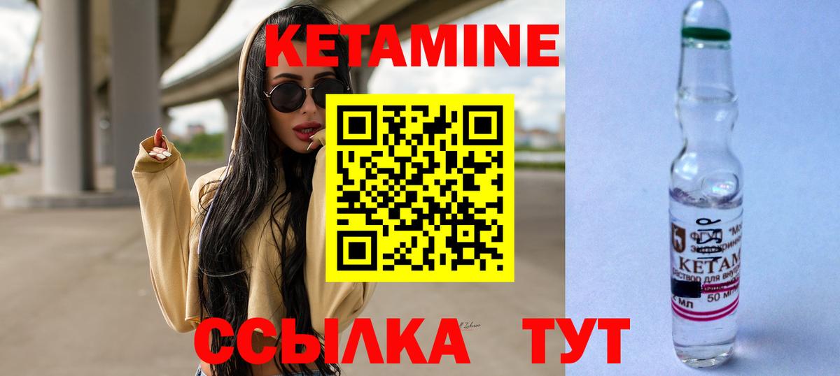 КЕТАМИН VHQ  Вход с VPN  Артёмовский  Кетамин ketamine 