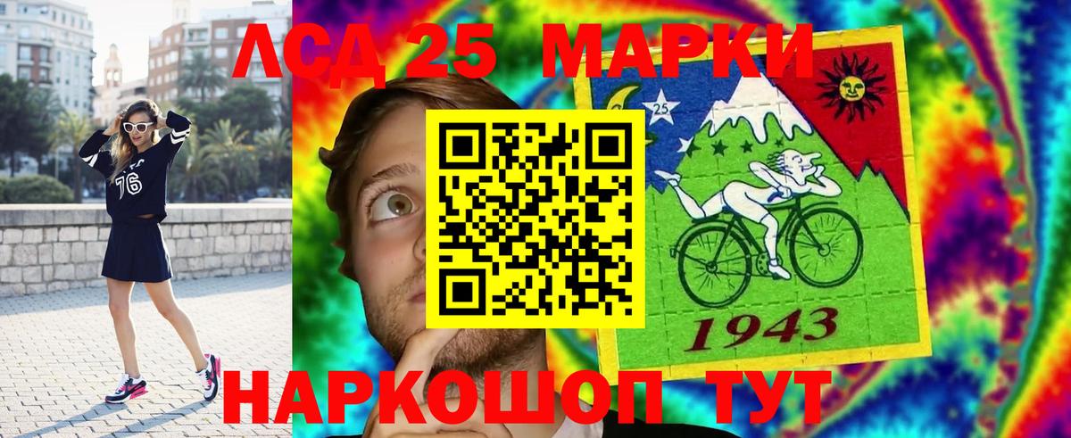 Лсд 25 экстази кислота Артёмовский