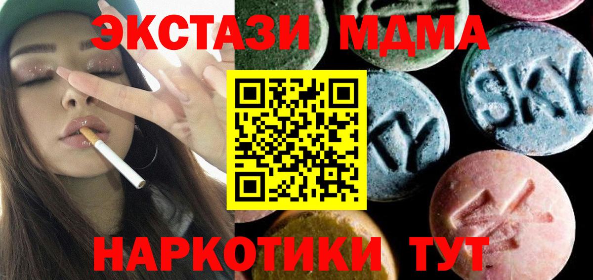 Артёмовский  МДМА VHQ  Вход с VPN  MDMA VHQ 