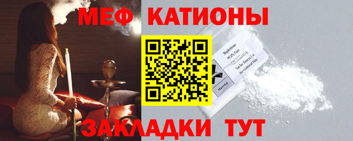 Артёмовский  МЯУ-МЯУ  МЯУ-МЯУ мяу мяу  МЕФ  Вход с VPN  МЕФ mephedrone 