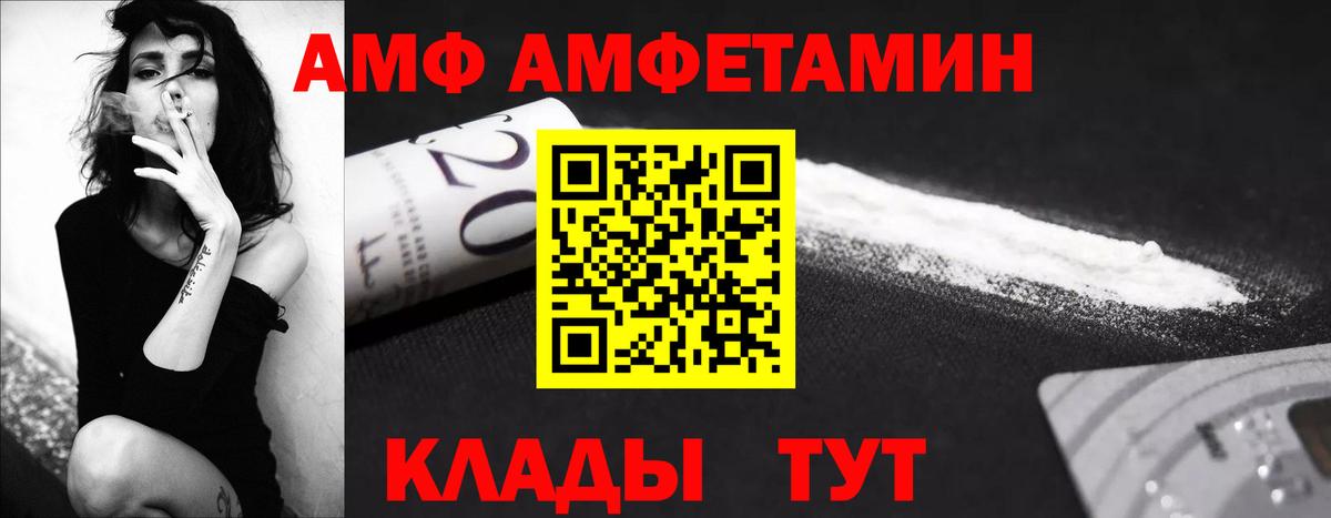 Метамфетамин Methamphetamine  Вход с VPN  Артёмовский 