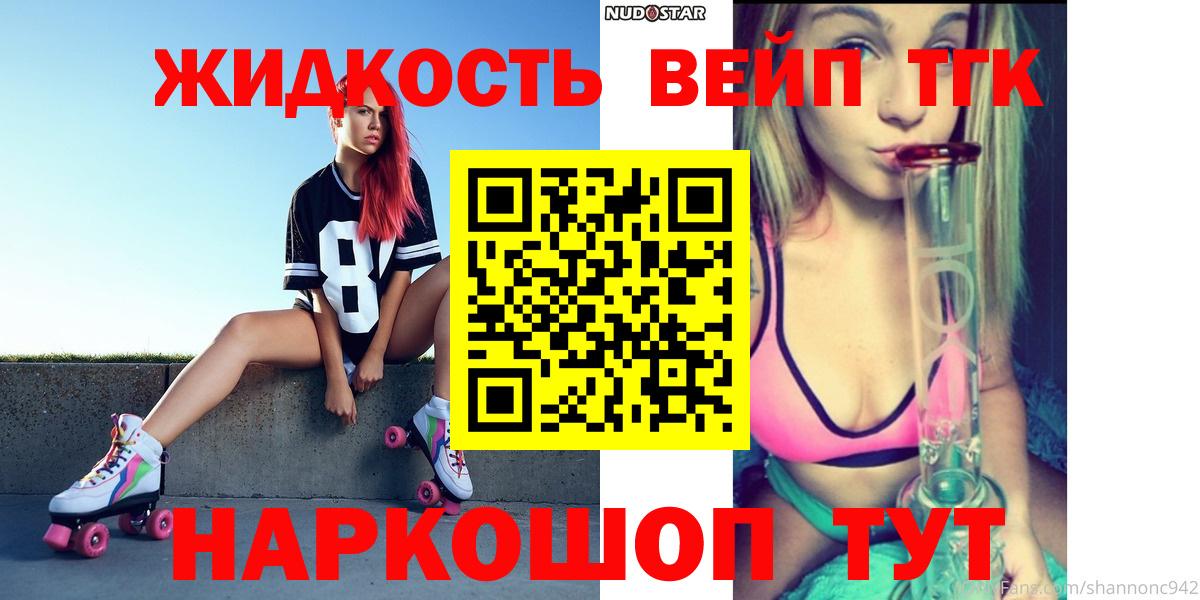 ТГК гашишное масло  Вход с VPN  Артёмовский  ТГК Wax 